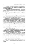 Его адептка. Светлая для Тёмного — фото, картинка — 47