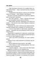 Его адептка. Светлая для Тёмного — фото, картинка — 48