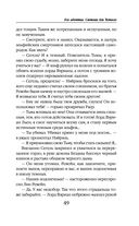 Его адептка. Светлая для Тёмного — фото, картинка — 49