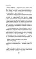 Его адептка. Светлая для Тёмного — фото, картинка — 50