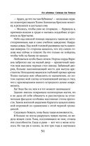 Его адептка. Светлая для Тёмного — фото, картинка — 51