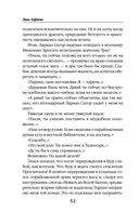 Его адептка. Светлая для Тёмного — фото, картинка — 52