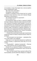 Его адептка. Светлая для Тёмного — фото, картинка — 53