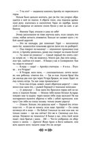 Свенельд. Путь серебра — фото, картинка — 18