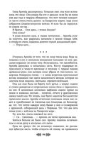 Свенельд. Путь серебра — фото, картинка — 19