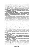 Свенельд. Путь серебра — фото, картинка — 20