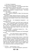 Свенельд. Путь серебра — фото, картинка — 21