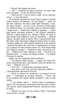 Свенельд. Путь серебра — фото, картинка — 23