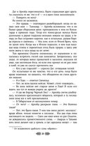 Свенельд. Путь серебра — фото, картинка — 25