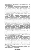 Свенельд. Путь серебра — фото, картинка — 26