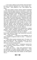 Свенельд. Путь серебра — фото, картинка — 27