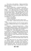 Свенельд. Путь серебра — фото, картинка — 28