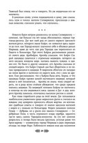 Свенельд. Путь серебра — фото, картинка — 29