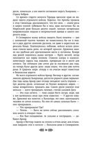 Свенельд. Путь серебра — фото, картинка — 30