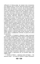 Свенельд. Путь серебра — фото, картинка — 31