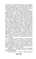 Свенельд. Путь серебра — фото, картинка — 32