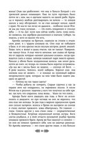 Свенельд. Путь серебра — фото, картинка — 33