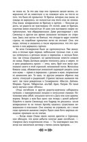 Свенельд. Путь серебра — фото, картинка — 34