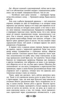 Свенельд. Путь серебра — фото, картинка — 35