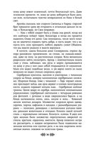 Свенельд. Путь серебра — фото, картинка — 36