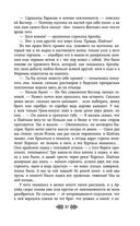 Свенельд. Путь серебра — фото, картинка — 37