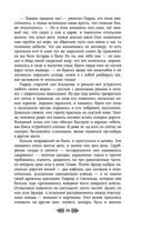 Свенельд. Путь серебра — фото, картинка — 39