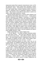 Свенельд. Путь серебра — фото, картинка — 40