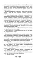 Свенельд. Путь серебра — фото, картинка — 41