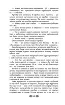 Свенельд. Путь серебра — фото, картинка — 42