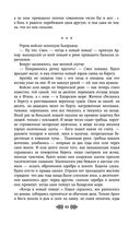 Свенельд. Путь серебра — фото, картинка — 43