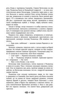 Свенельд. Путь серебра — фото, картинка — 47