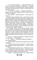 Свенельд. Путь серебра — фото, картинка — 48