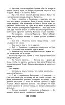 Свенельд. Путь серебра — фото, картинка — 49