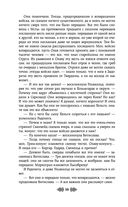 Свенельд. Путь серебра — фото, картинка — 50