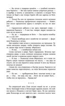 Свенельд. Путь серебра — фото, картинка — 51