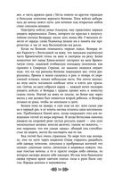 Свенельд. Путь серебра — фото, картинка — 52