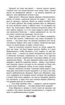 Свенельд. Путь серебра — фото, картинка — 53