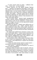 Свенельд. Путь серебра — фото, картинка — 54