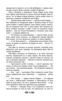 Свенельд. Путь серебра — фото, картинка — 55