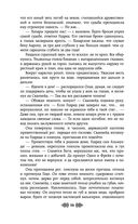 Свенельд. Путь серебра — фото, картинка — 56