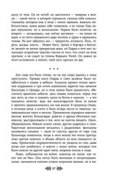 Свенельд. Путь серебра — фото, картинка — 57