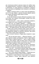 Свенельд. Путь серебра — фото, картинка — 58