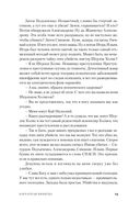 Бархатная кибитка — фото, картинка — 15