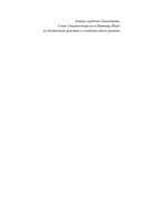 Бархатная кибитка — фото, картинка — 8