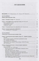 Татары — фото, картинка — 5