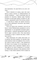 Ткачиха — фото, картинка — 44