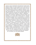 История России. 1560-1670 г. — фото, картинка — 15