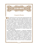 История России. 1560-1670 г. — фото, картинка — 16