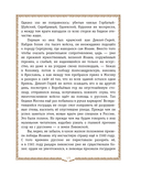 История России. 1560-1670 г. — фото, картинка — 17