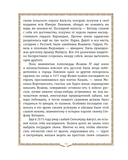 История России. 1560-1670 г. — фото, картинка — 18